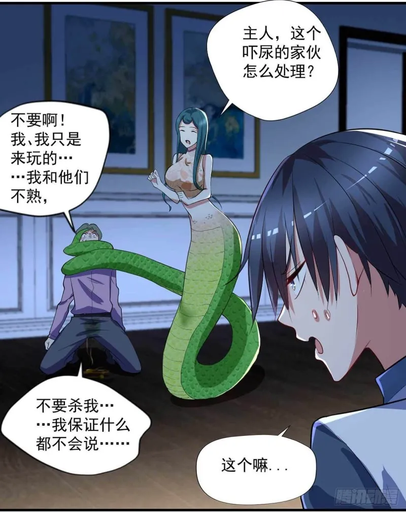 第73话 治病请排队 第13页