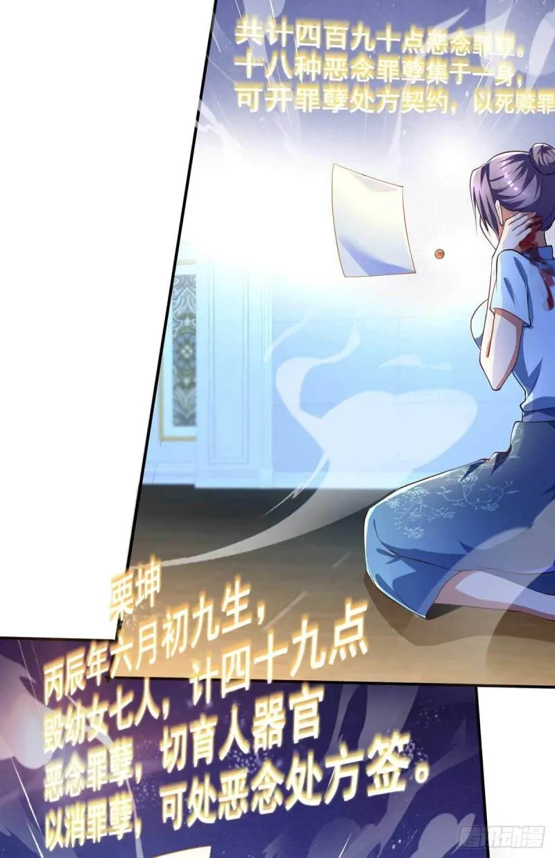 第73话 治病请排队 第21页