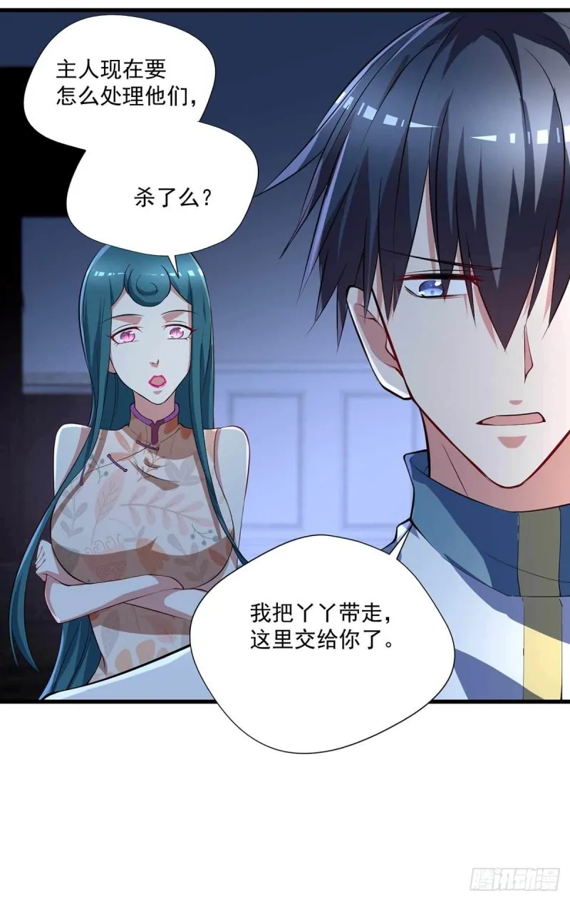 第74话 我想他们知错了 第5页
