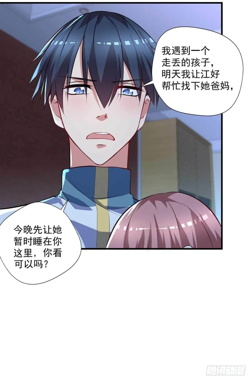 第74话 我想他们知错了 第16页