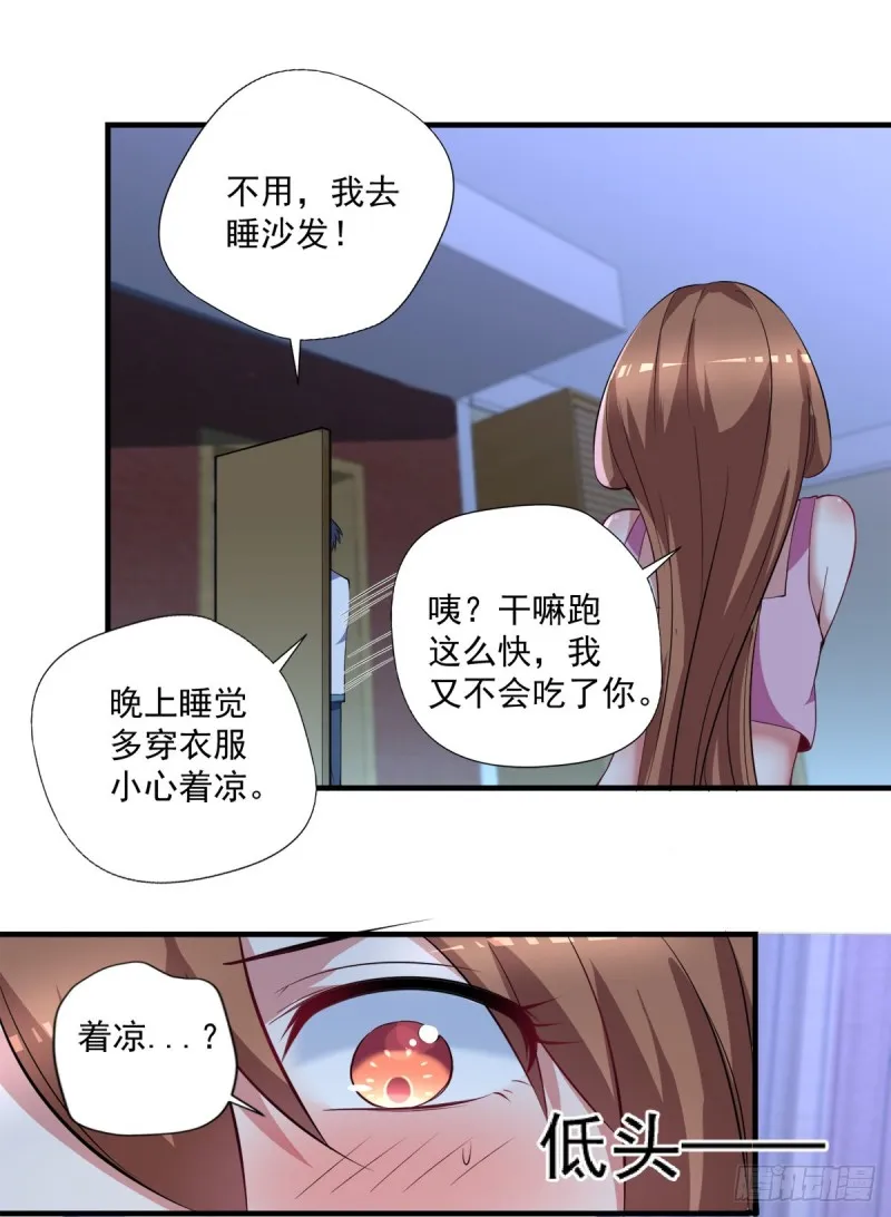 第74话 我想他们知错了 第18页