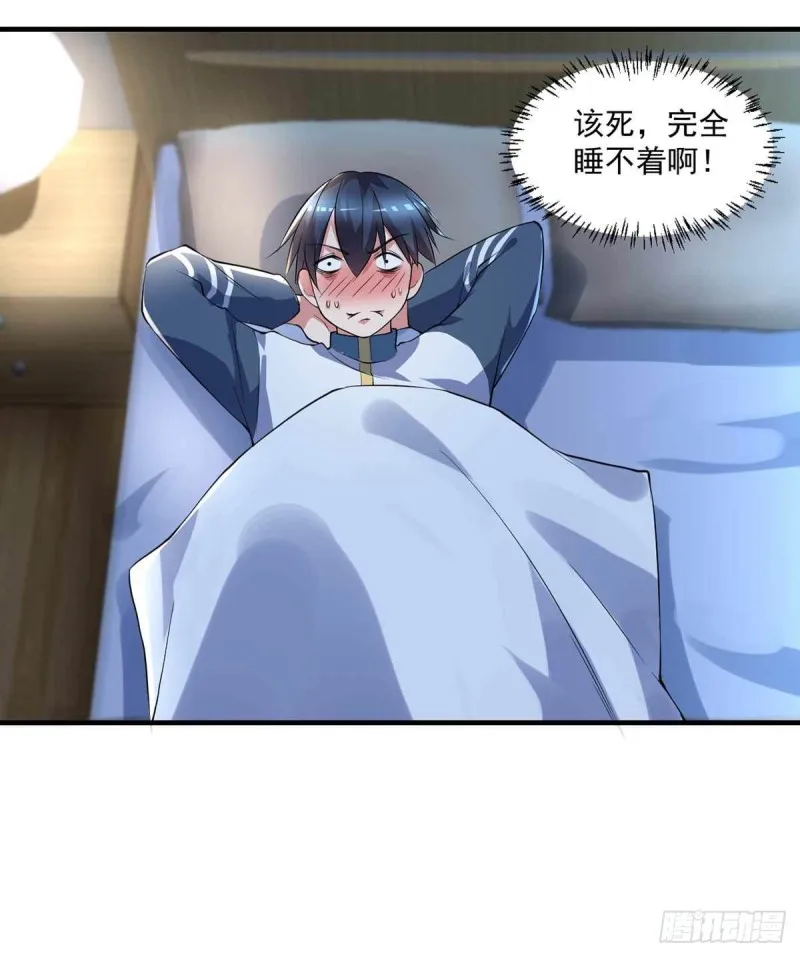 第74话 我想他们知错了 第20页