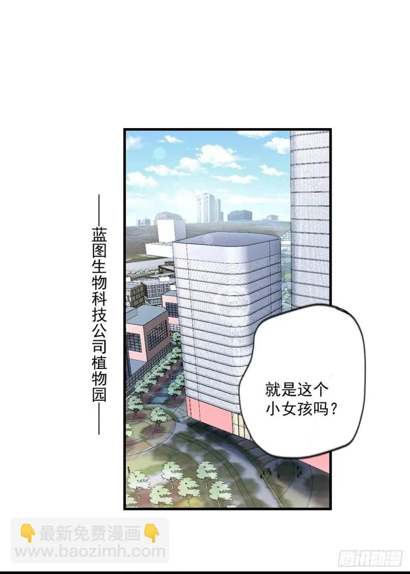 第74话 我想他们知错了 第21页
