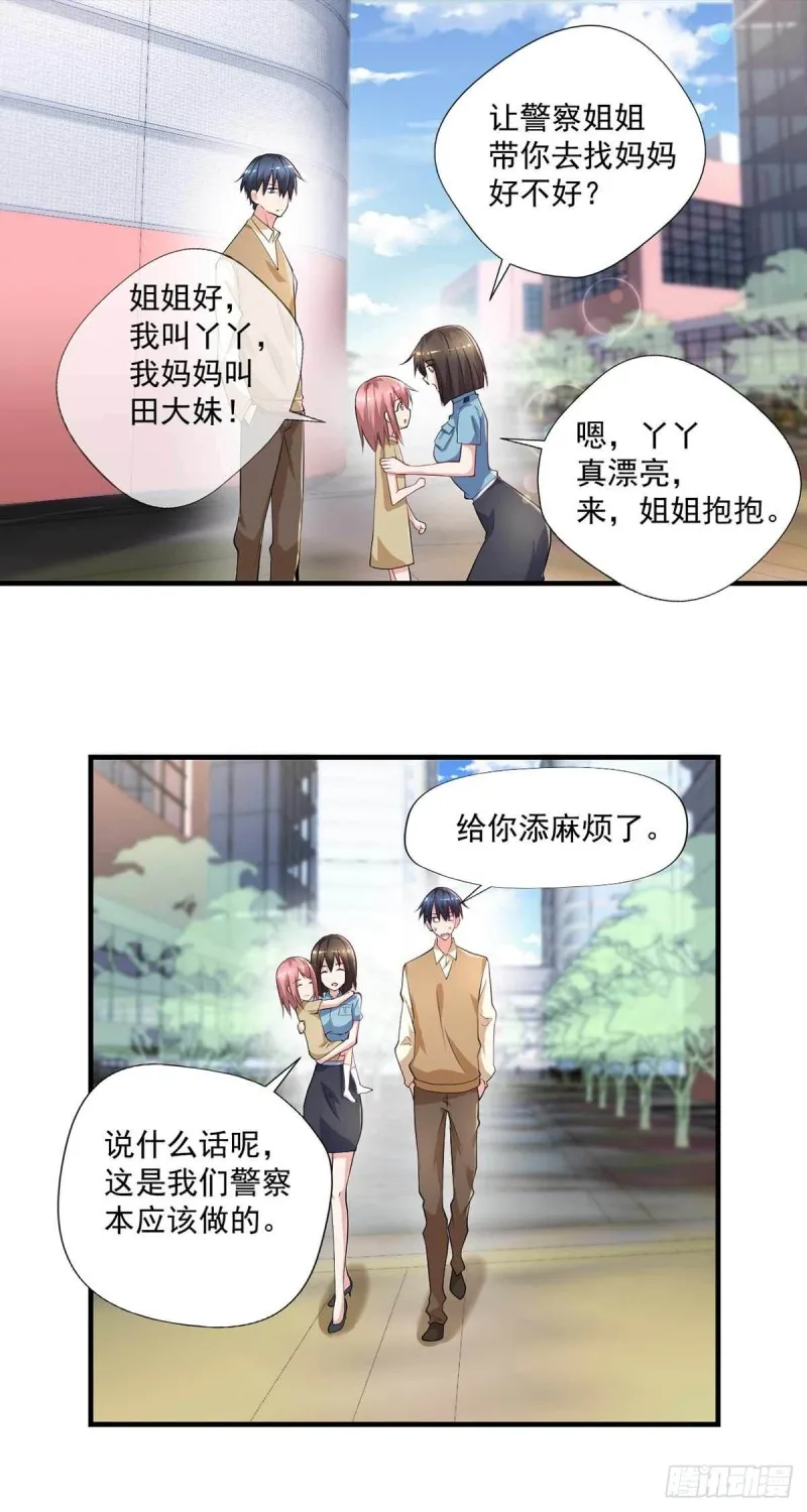 第74话 我想他们知错了 第22页