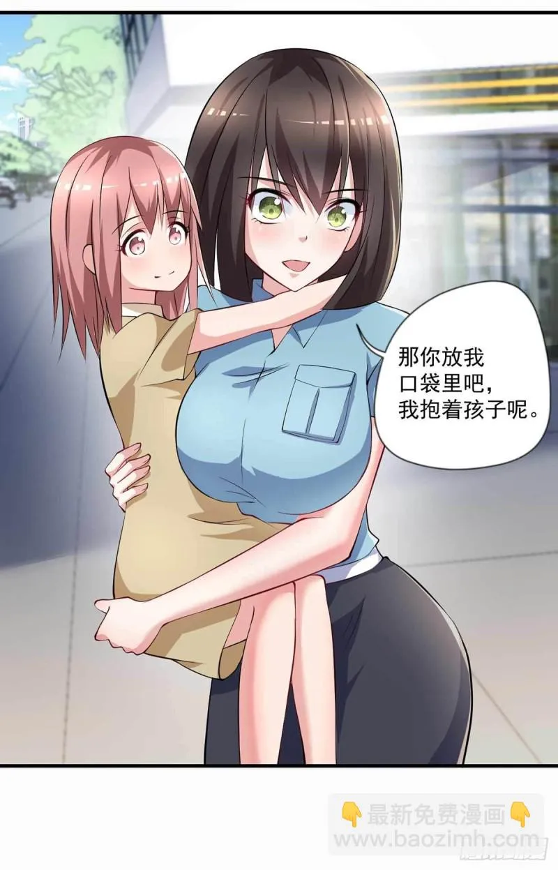 第74话 我想他们知错了 第24页