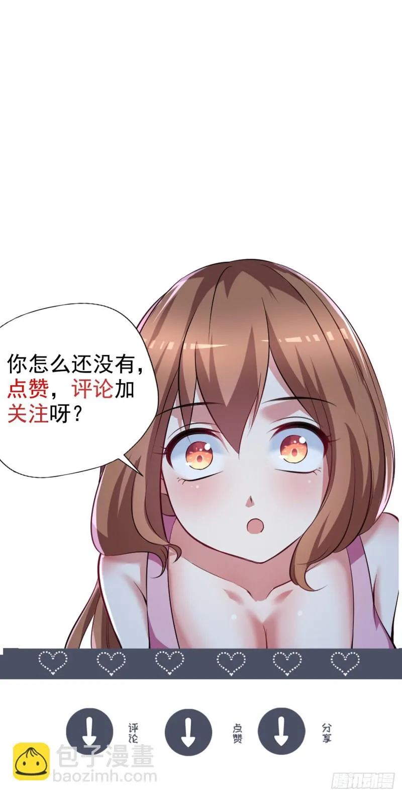 第74话 我想他们知错了 第28页