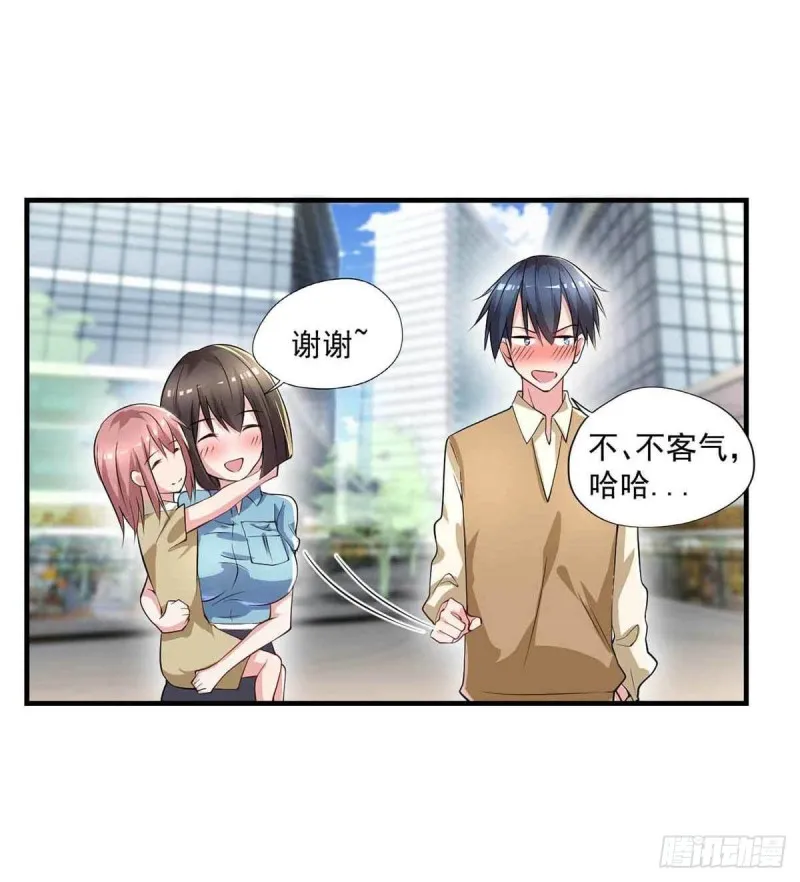 第75话 被人威胁了 第3页