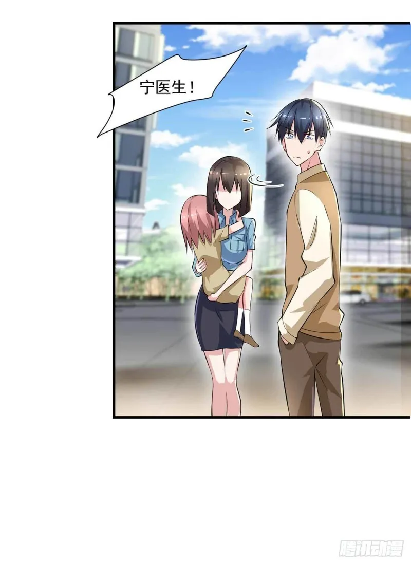 第75话 被人威胁了 第4页