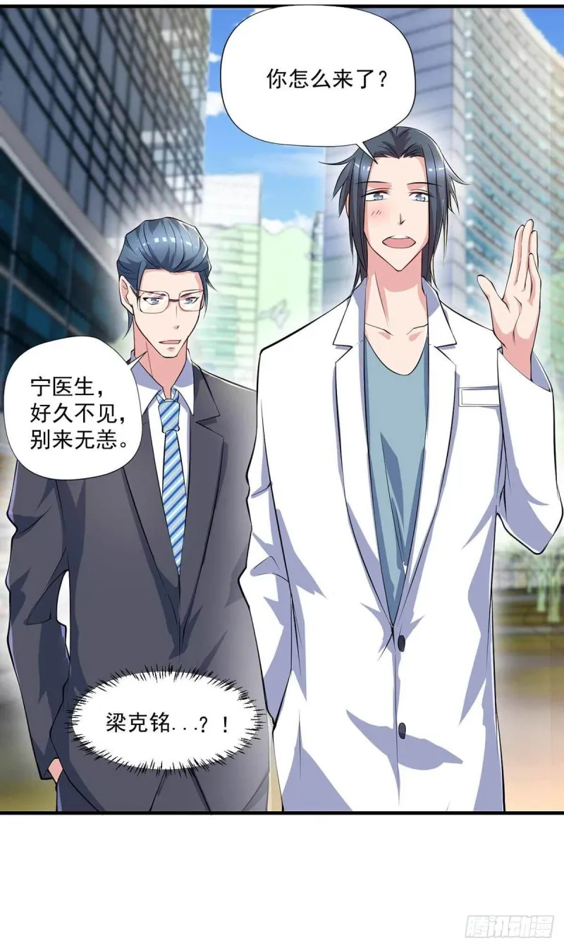 第75话 被人威胁了 第5页