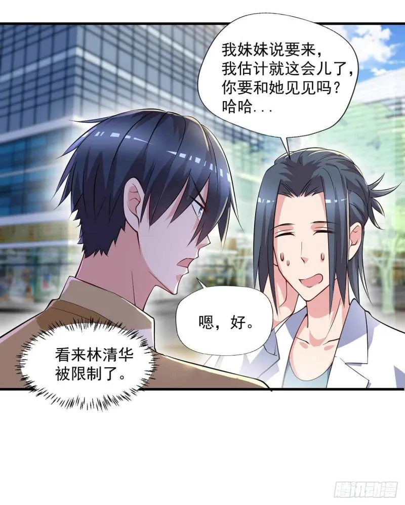 第75话 被人威胁了 第9页
