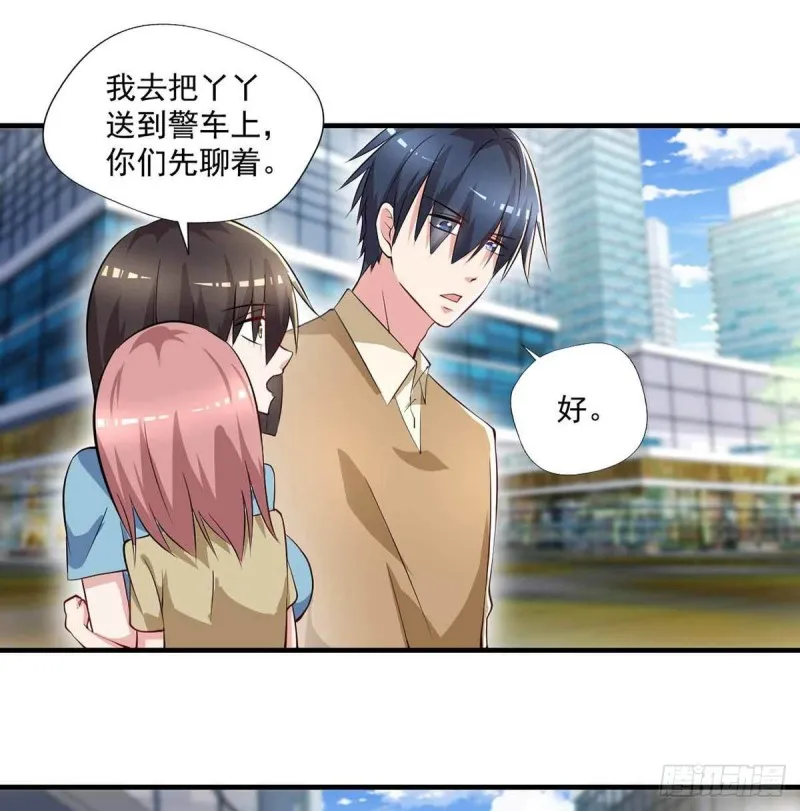 第75话 被人威胁了 第10页