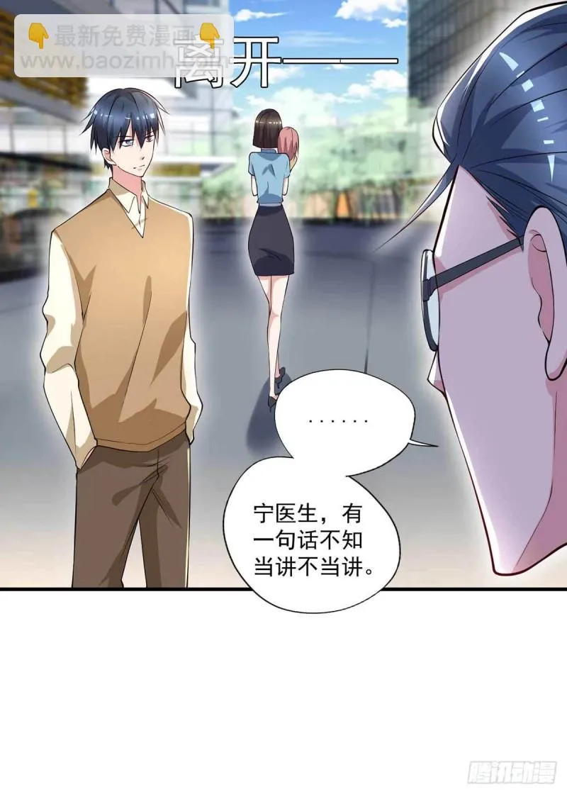 第75话 被人威胁了 第11页