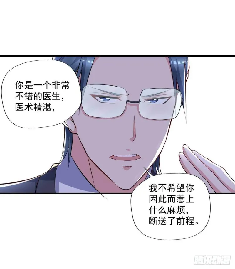 第75话 被人威胁了 第13页