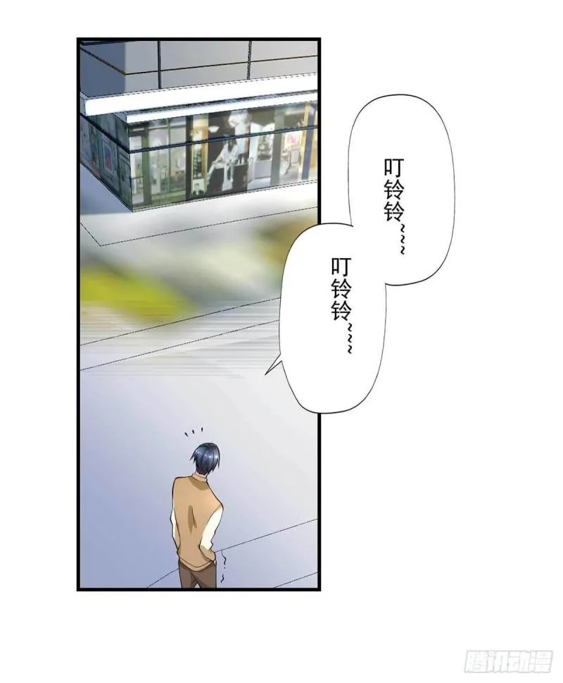 第75话 被人威胁了 第19页