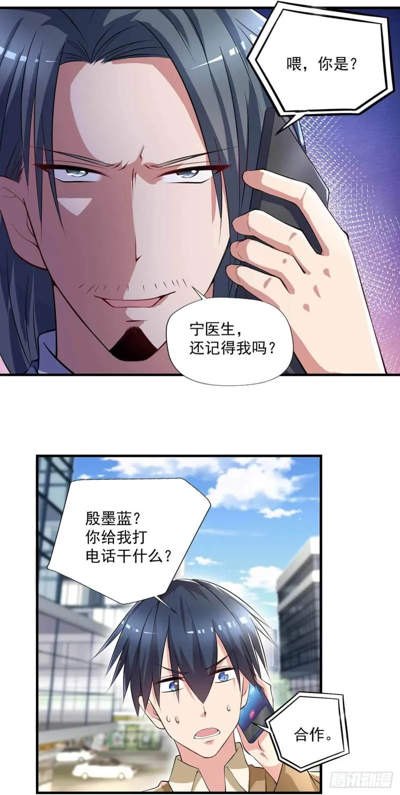 第75话 被人威胁了 第20页