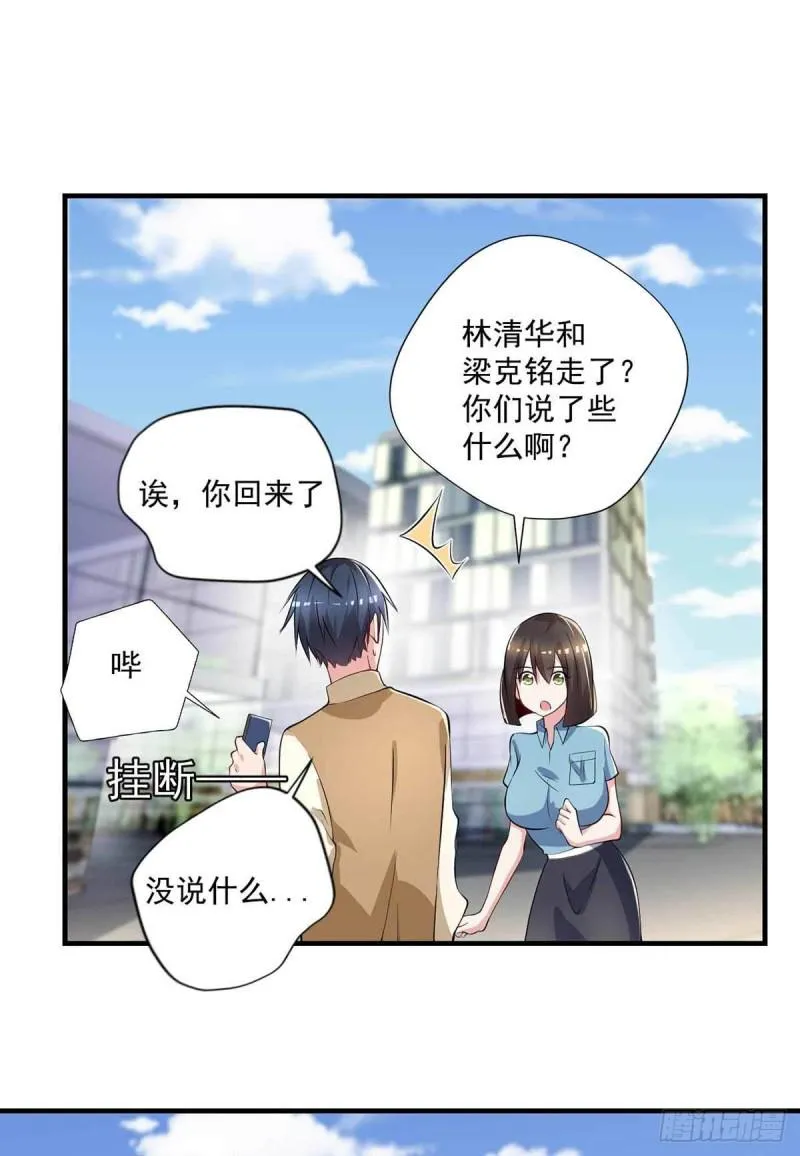 第75话 被人威胁了 第28页