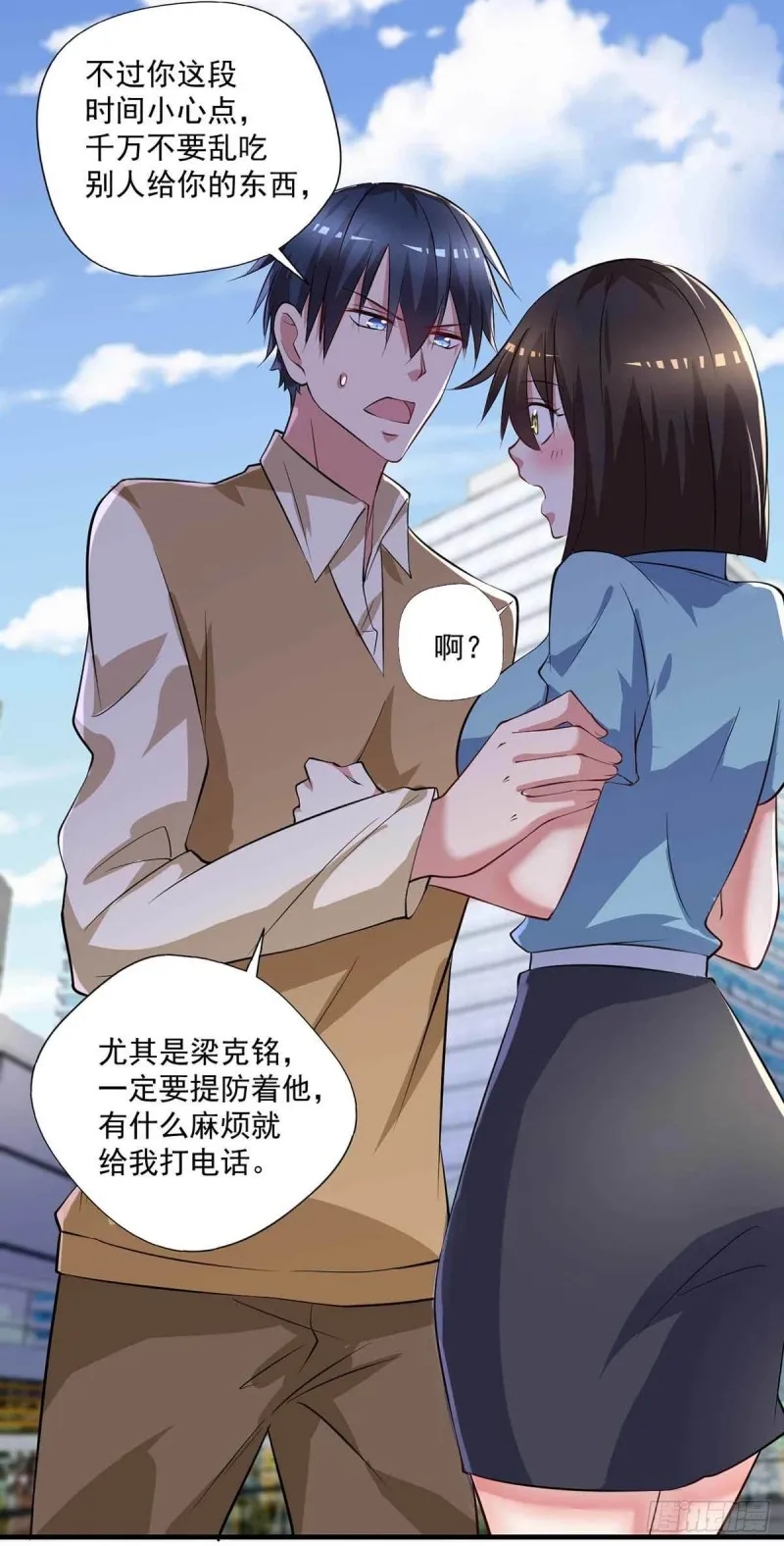 第75话 被人威胁了 第29页