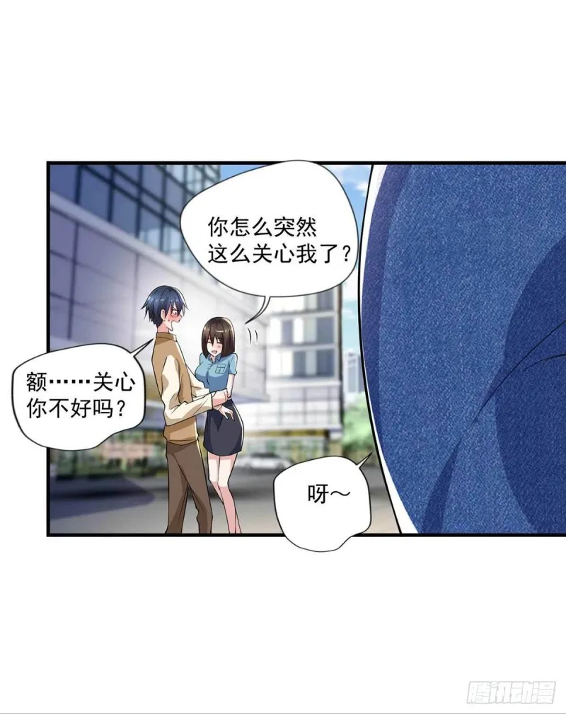 第75话 被人威胁了 第30页