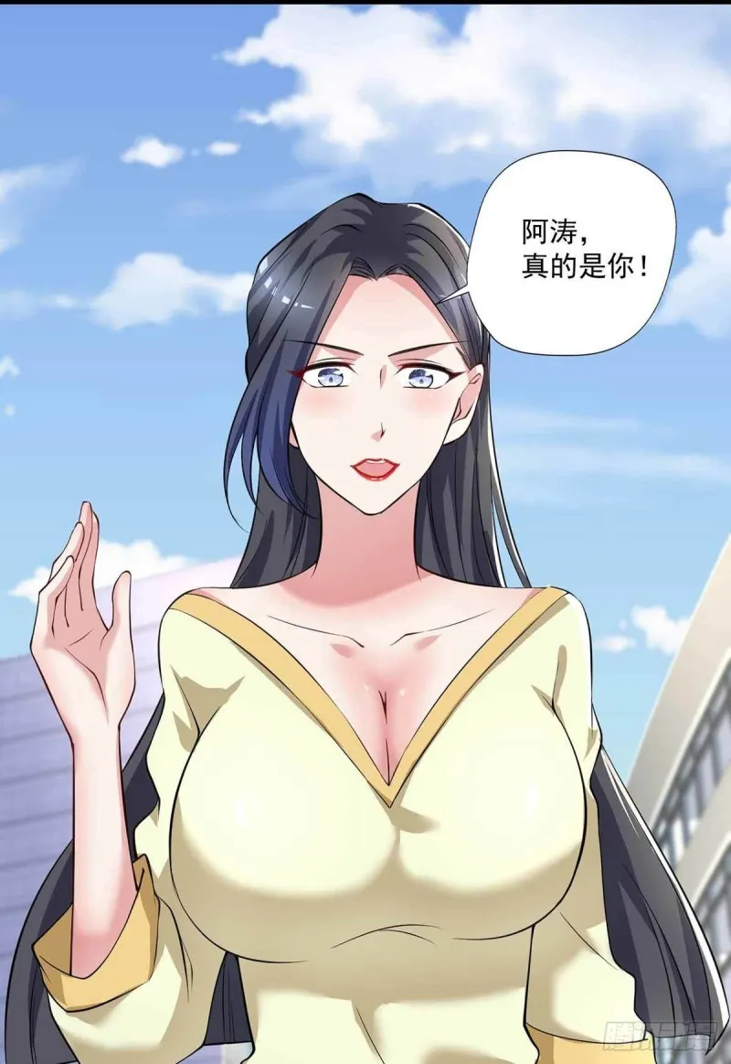 第75话 被人威胁了 第31页