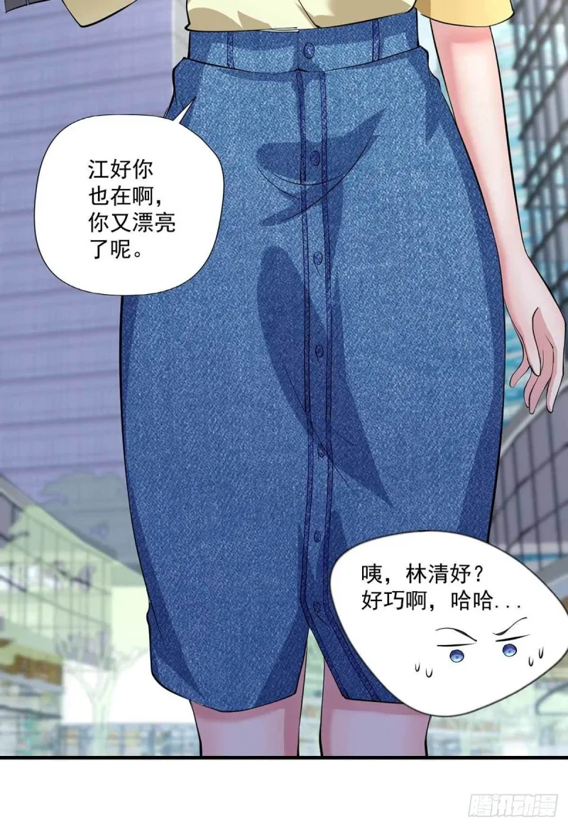 第75话 被人威胁了 第32页