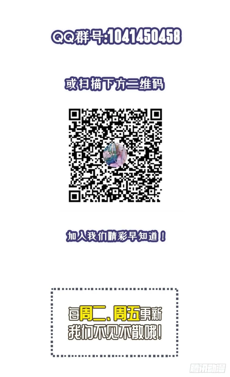 第75话 被人威胁了 第33页