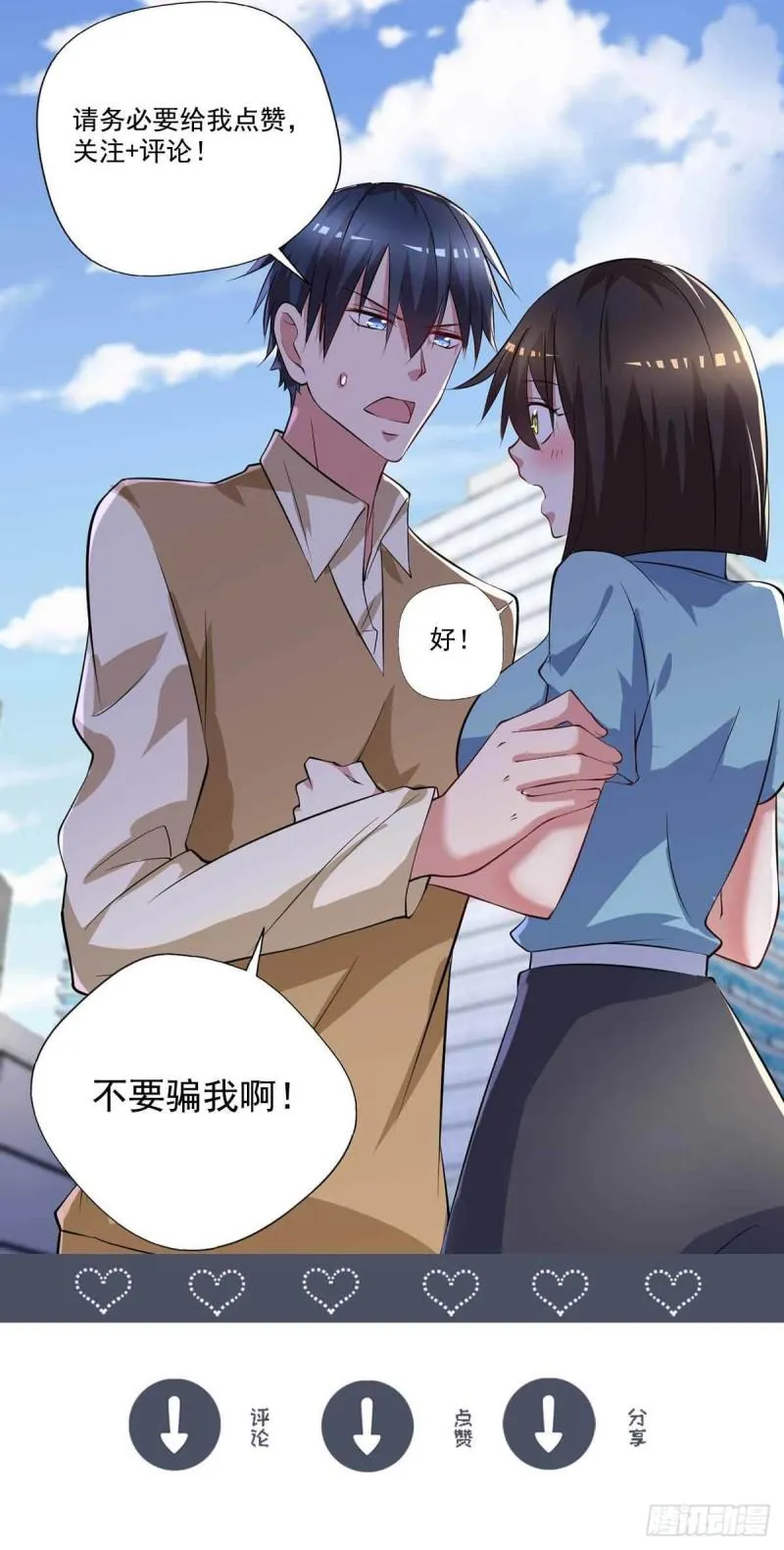 第75话 被人威胁了 第34页