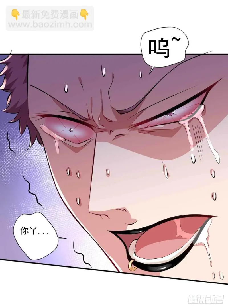 第77话 毒你自己试试 第3页
