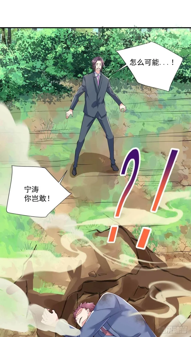 第77话 毒你自己试试 第7页