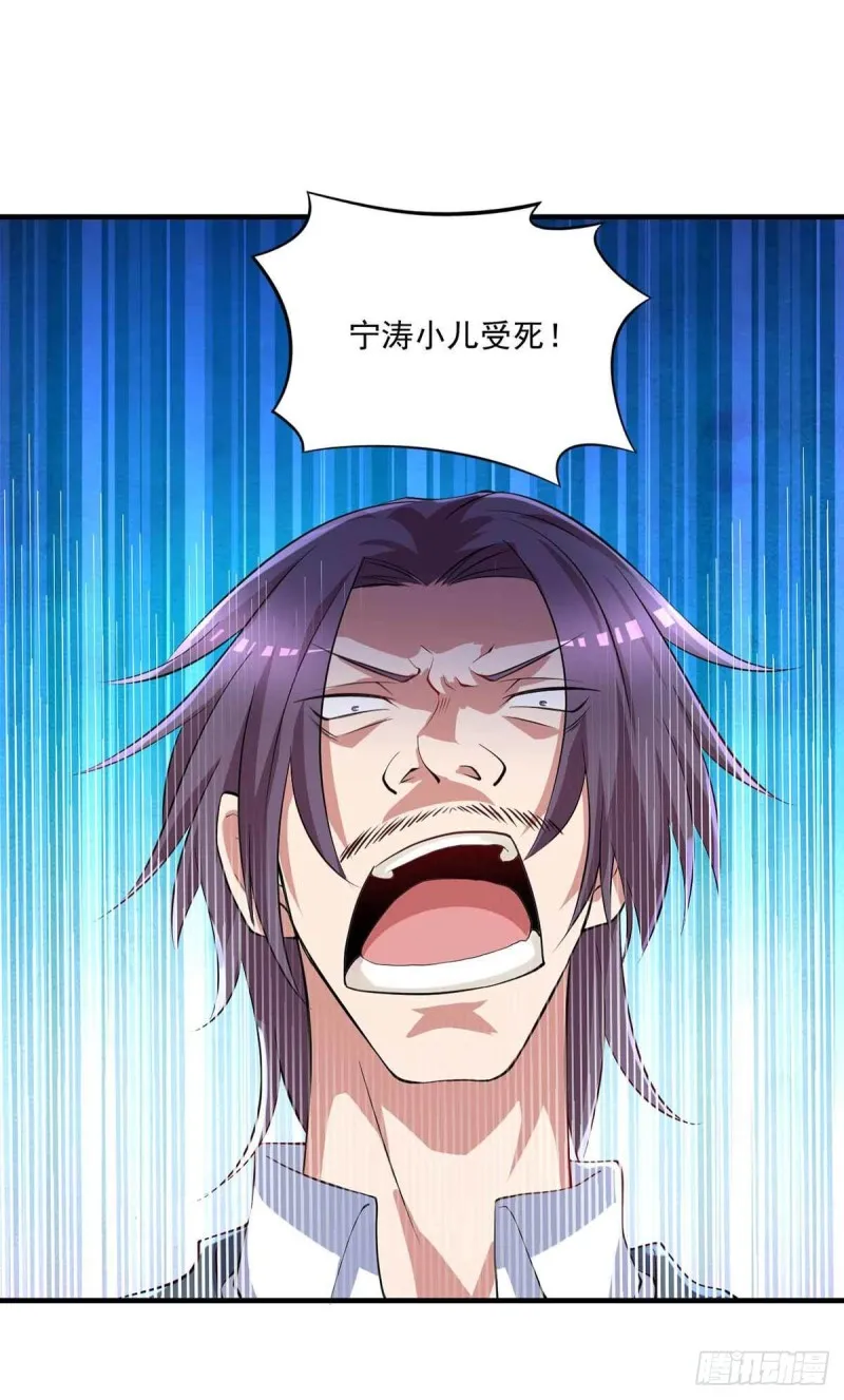 第77话 毒你自己试试 第9页
