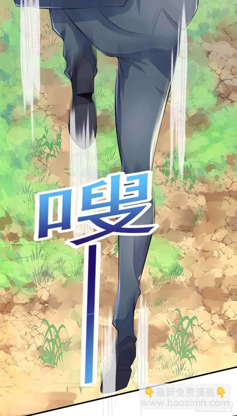第77话 毒你自己试试 第11页