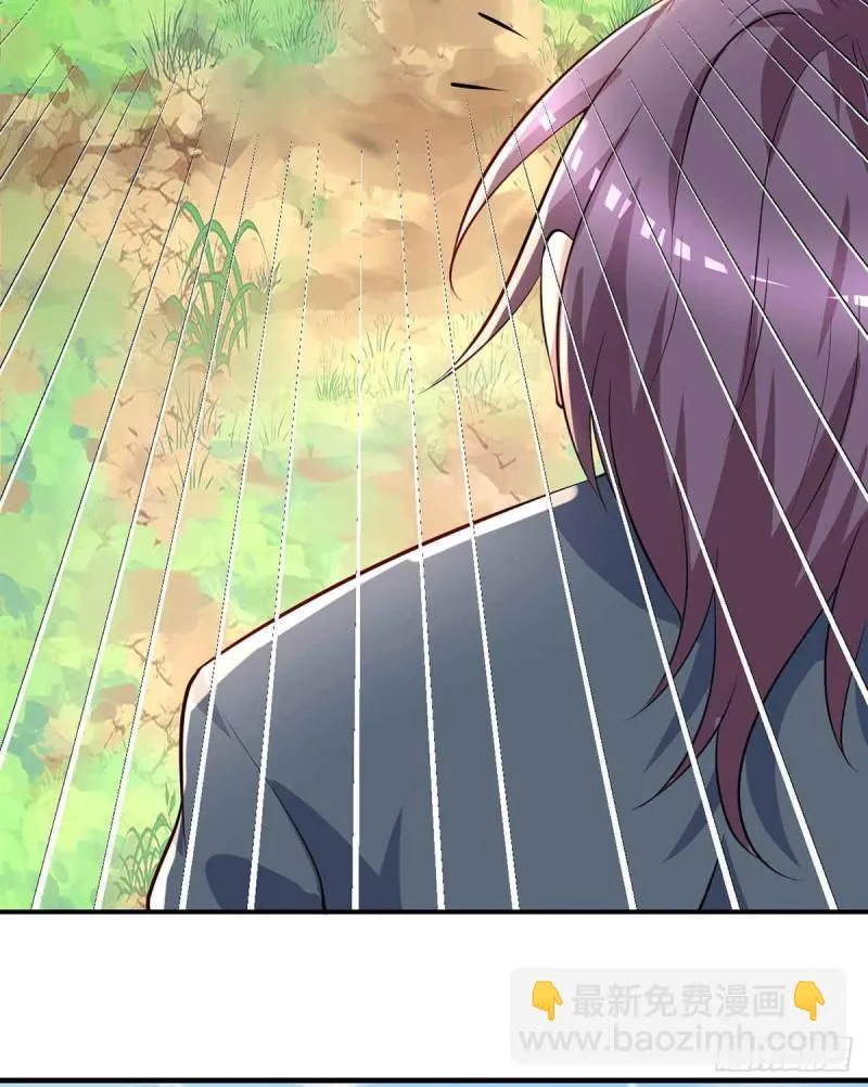 第77话 毒你自己试试 第15页