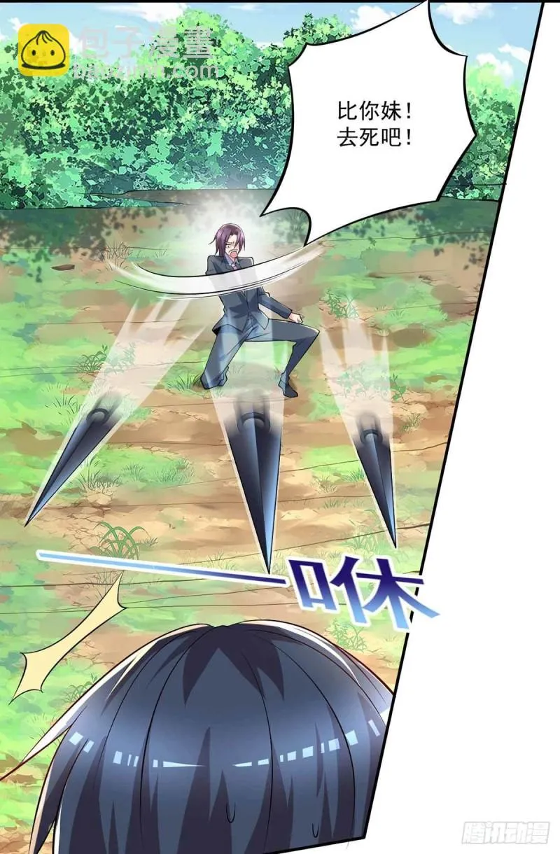 第77话 毒你自己试试 第19页