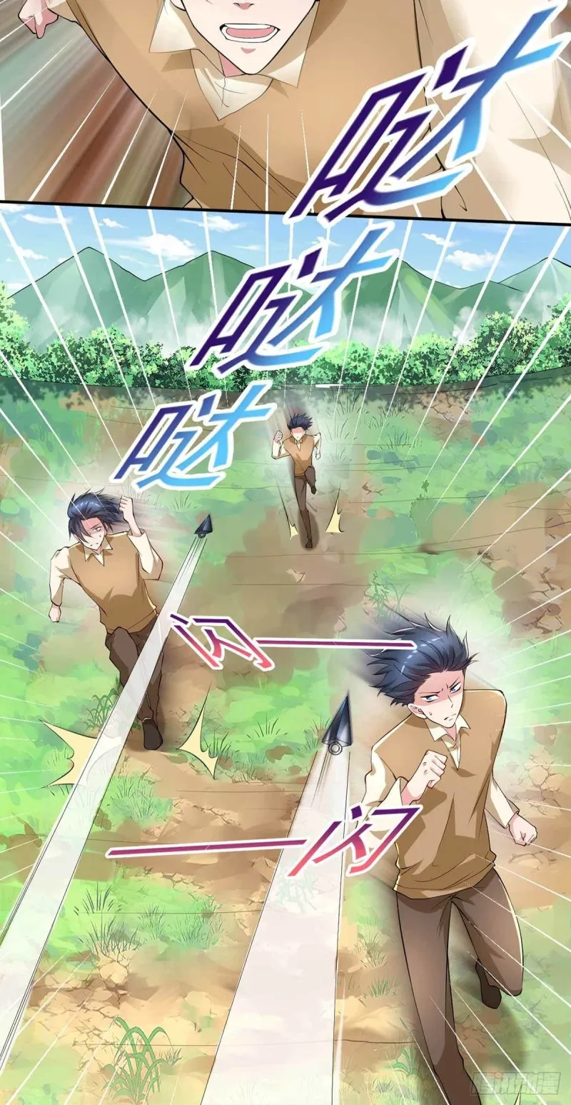 第77话 毒你自己试试 第21页