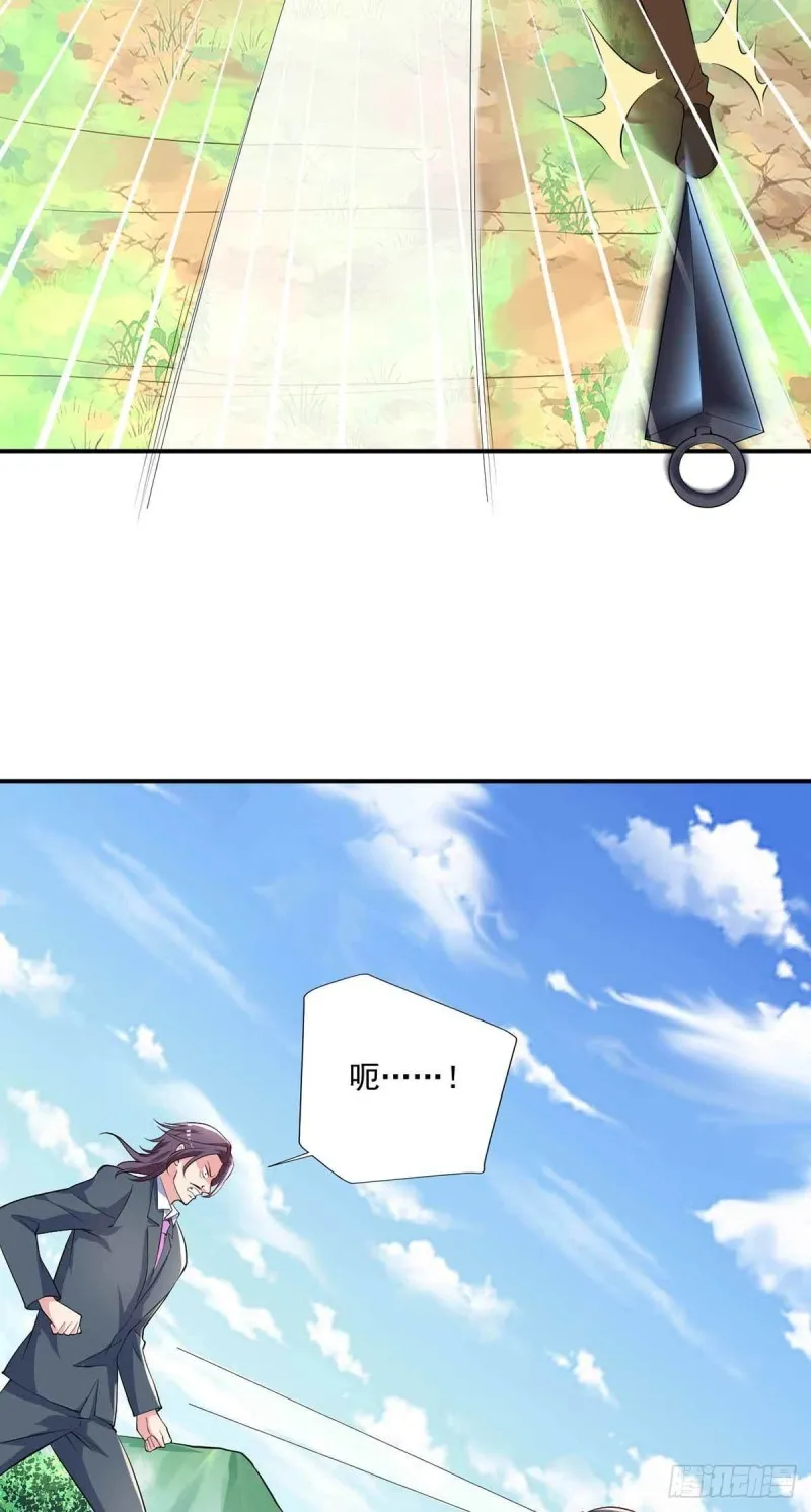第77话 毒你自己试试 第22页
