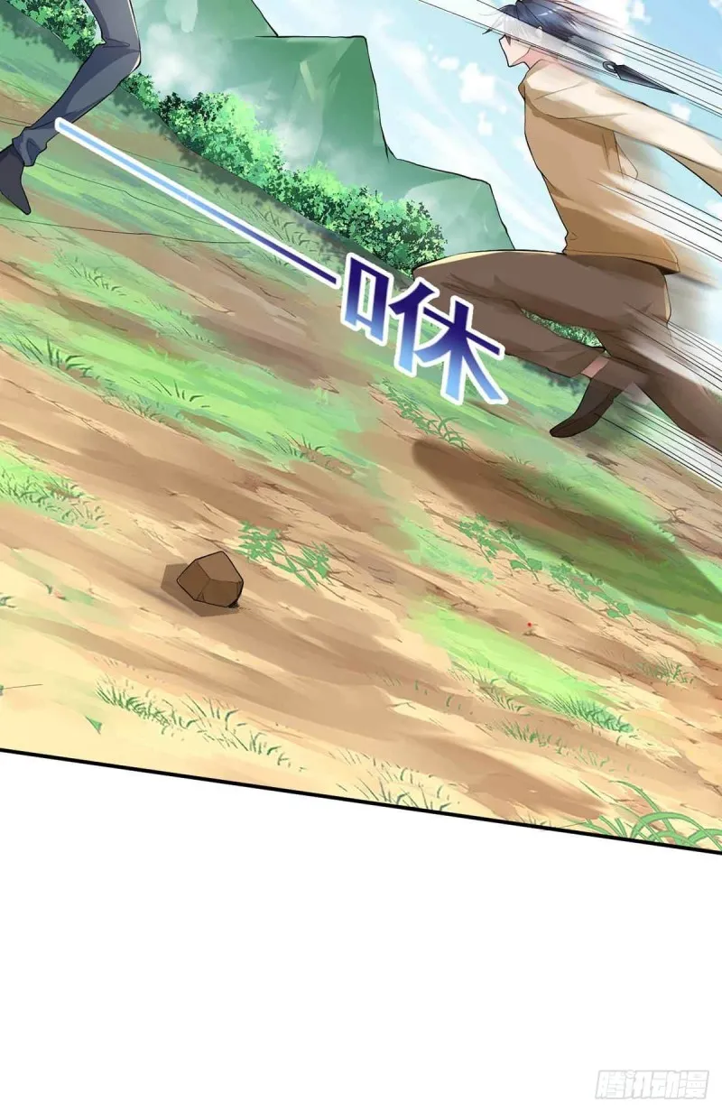 第77话 毒你自己试试 第23页