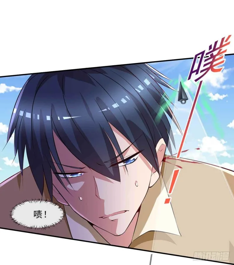 第77话 毒你自己试试 第24页