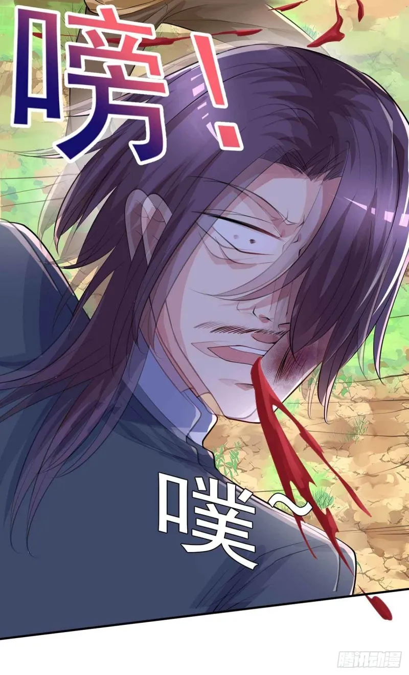 第77话 毒你自己试试 第27页