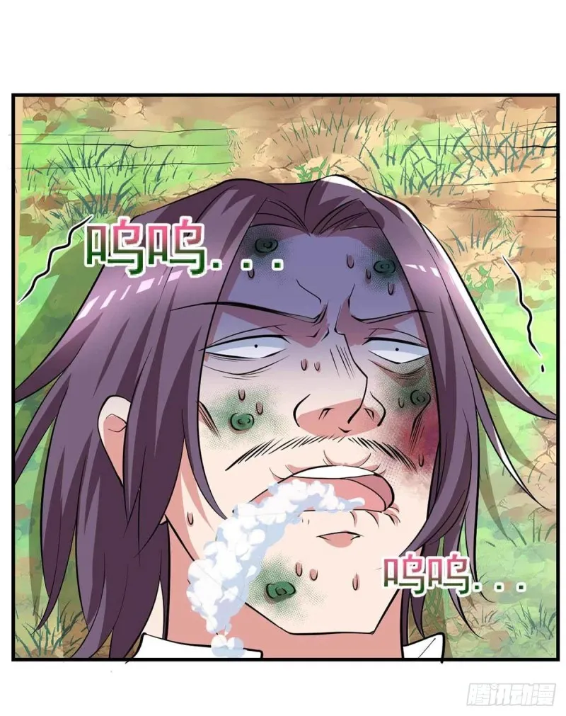 第77话 毒你自己试试 第33页