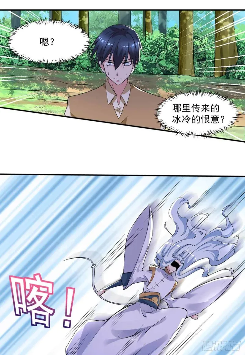 第77话 毒你自己试试 第35页