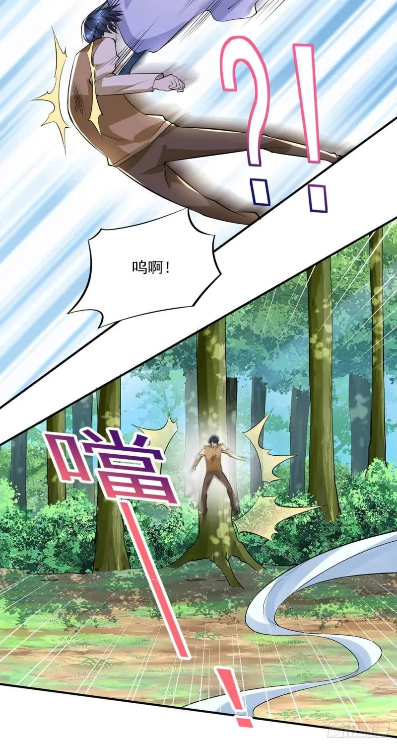 第77话 毒你自己试试 第36页