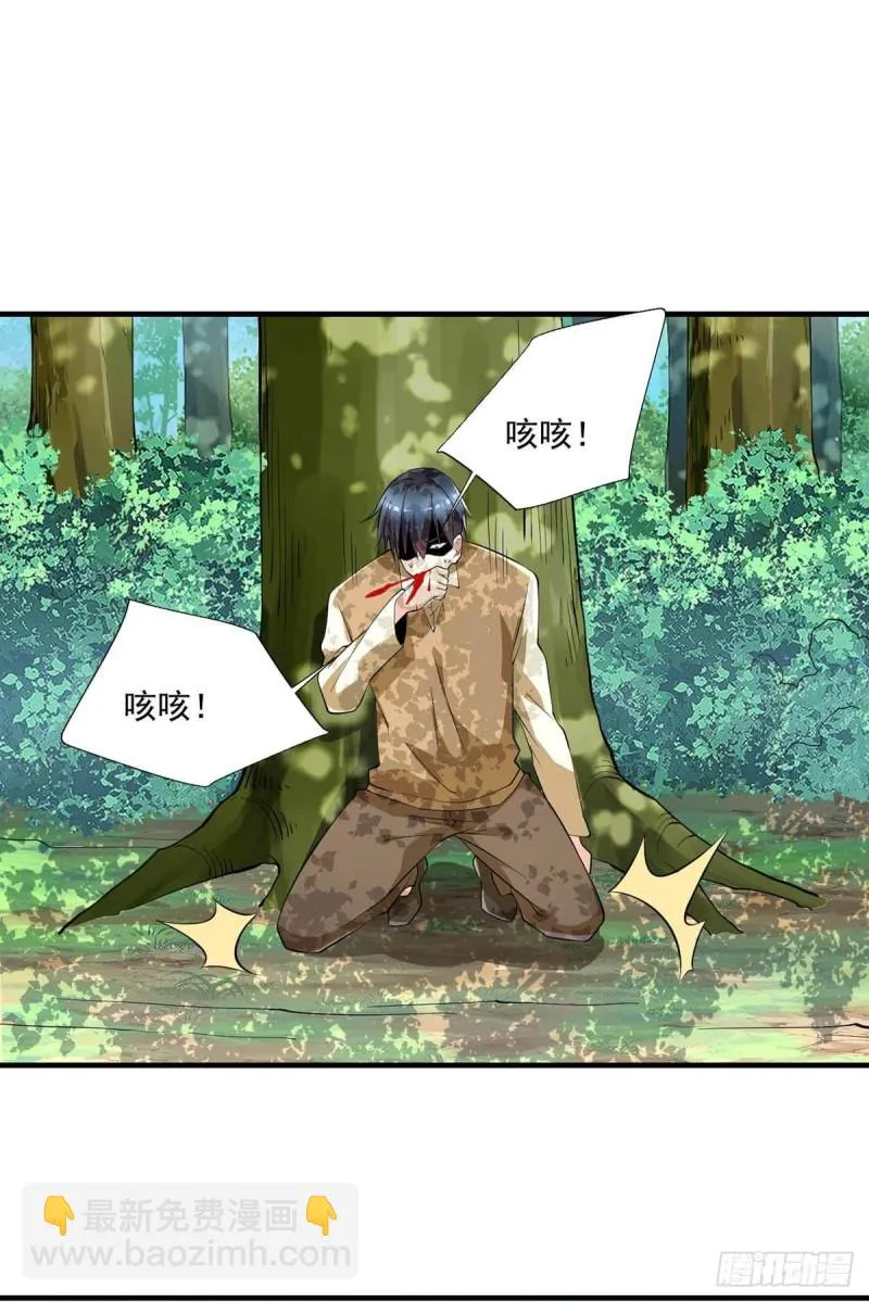 第78话：唐门主人 第3页