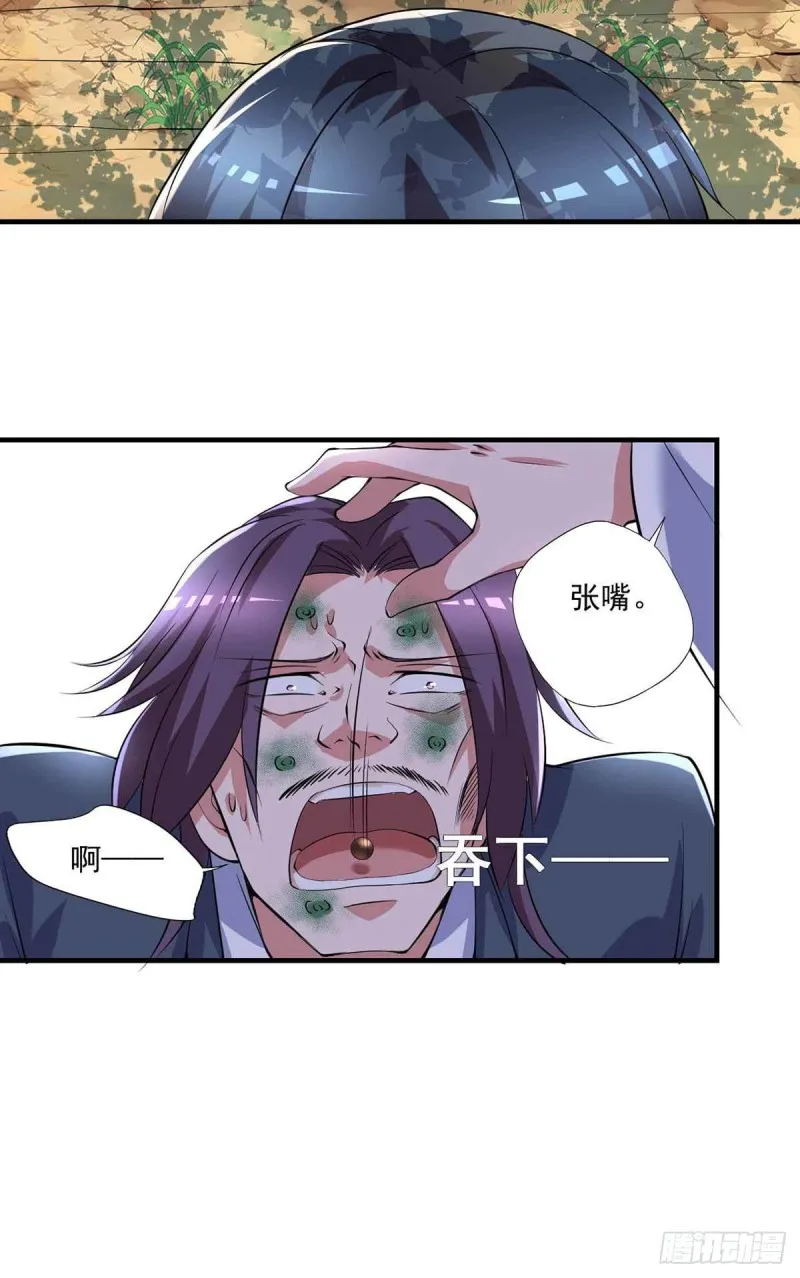 第78话：唐门主人 第5页