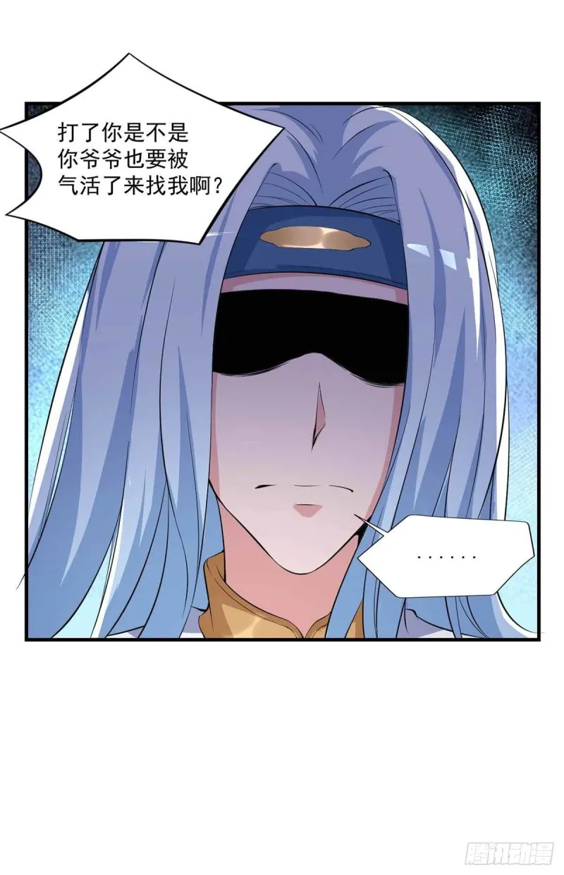 第78话：唐门主人 第11页