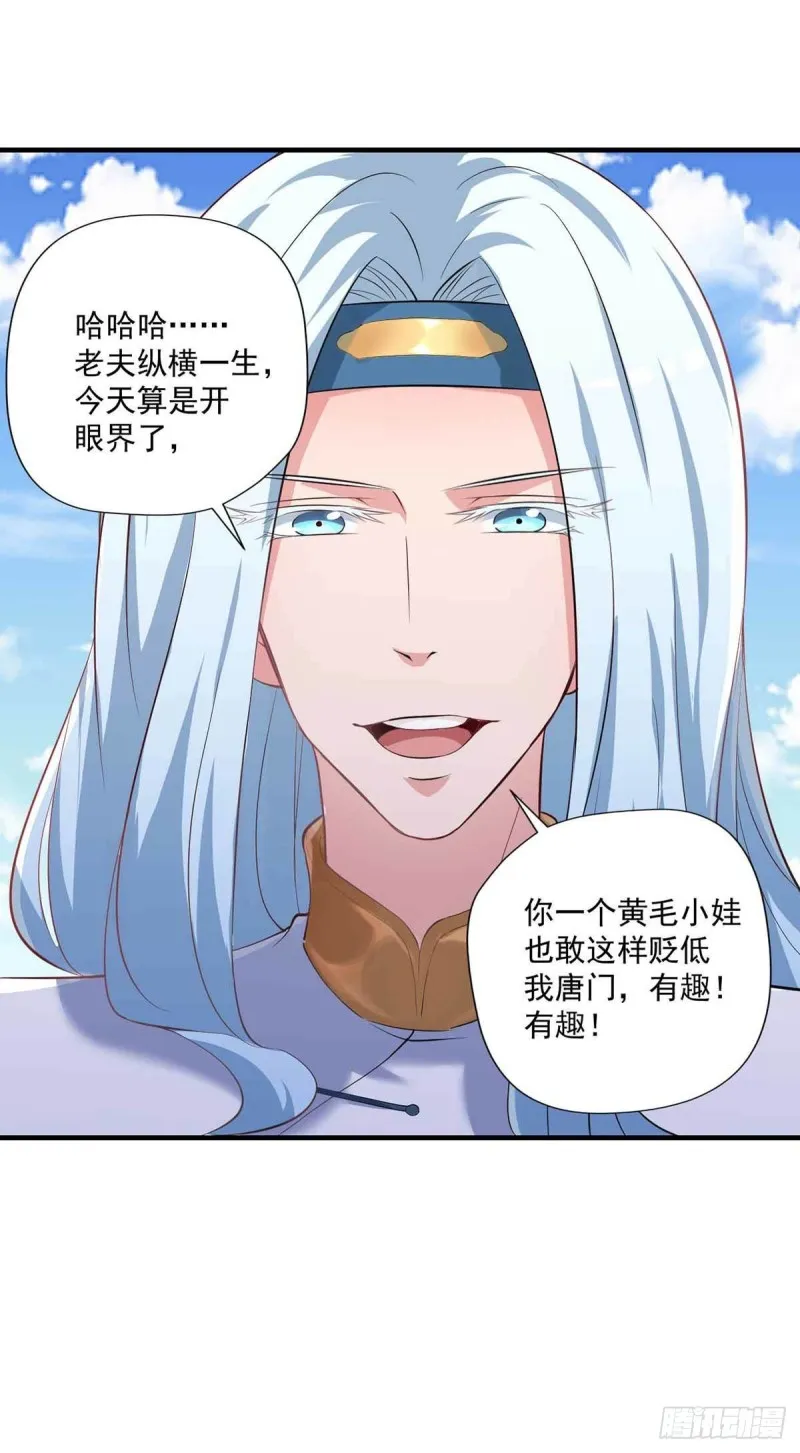 第78话：唐门主人 第12页