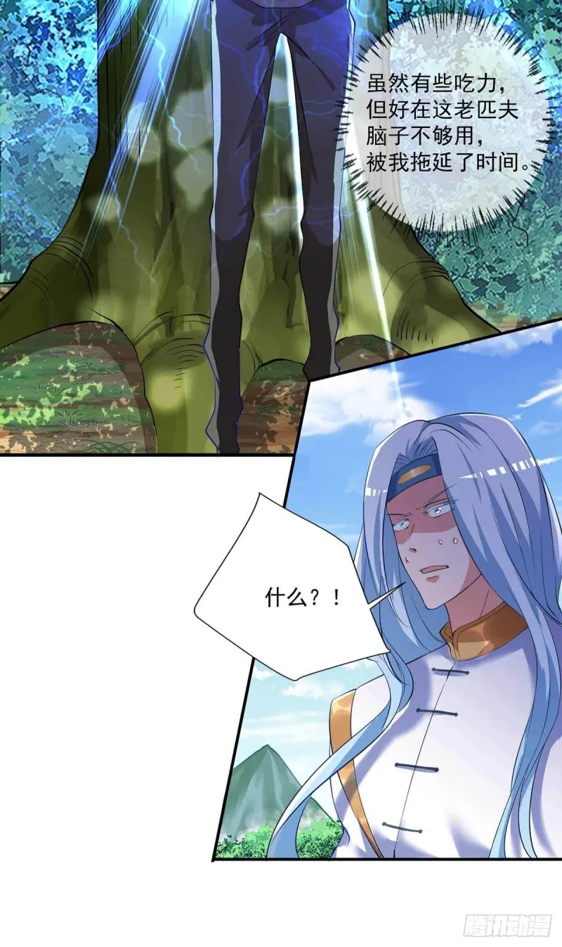 第78话：唐门主人 第14页