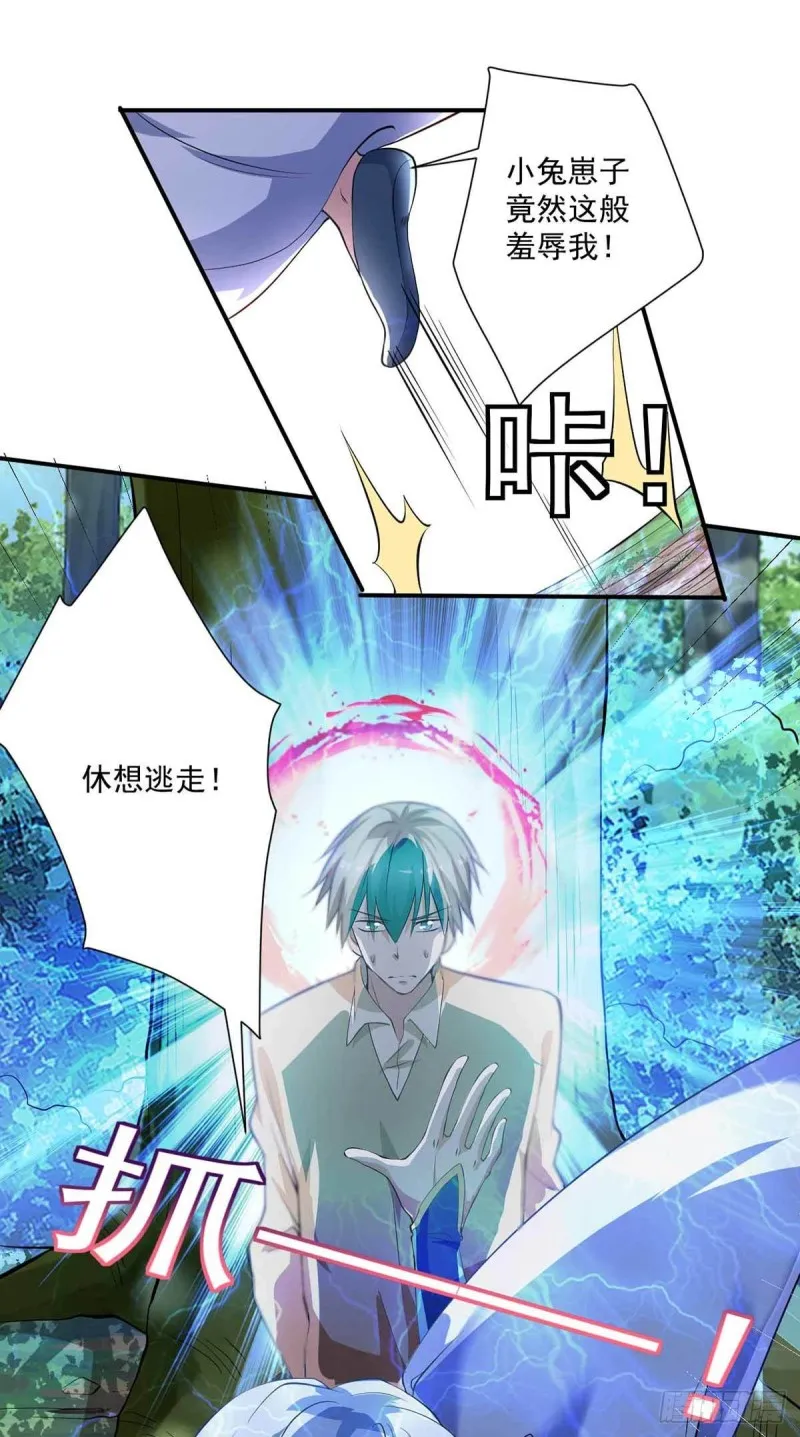 第78话：唐门主人 第15页