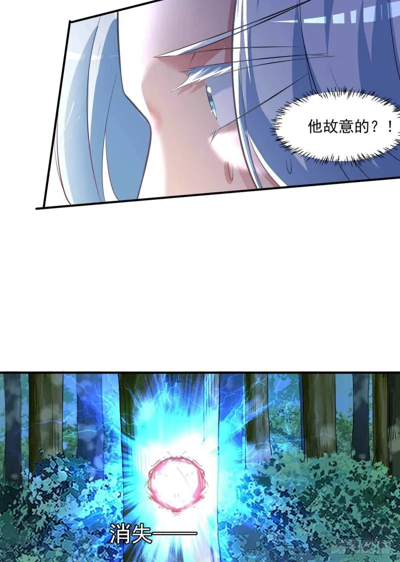 第78话：唐门主人 第17页
