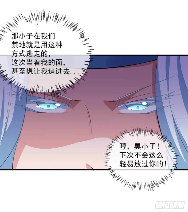 第78话：唐门主人 第19页