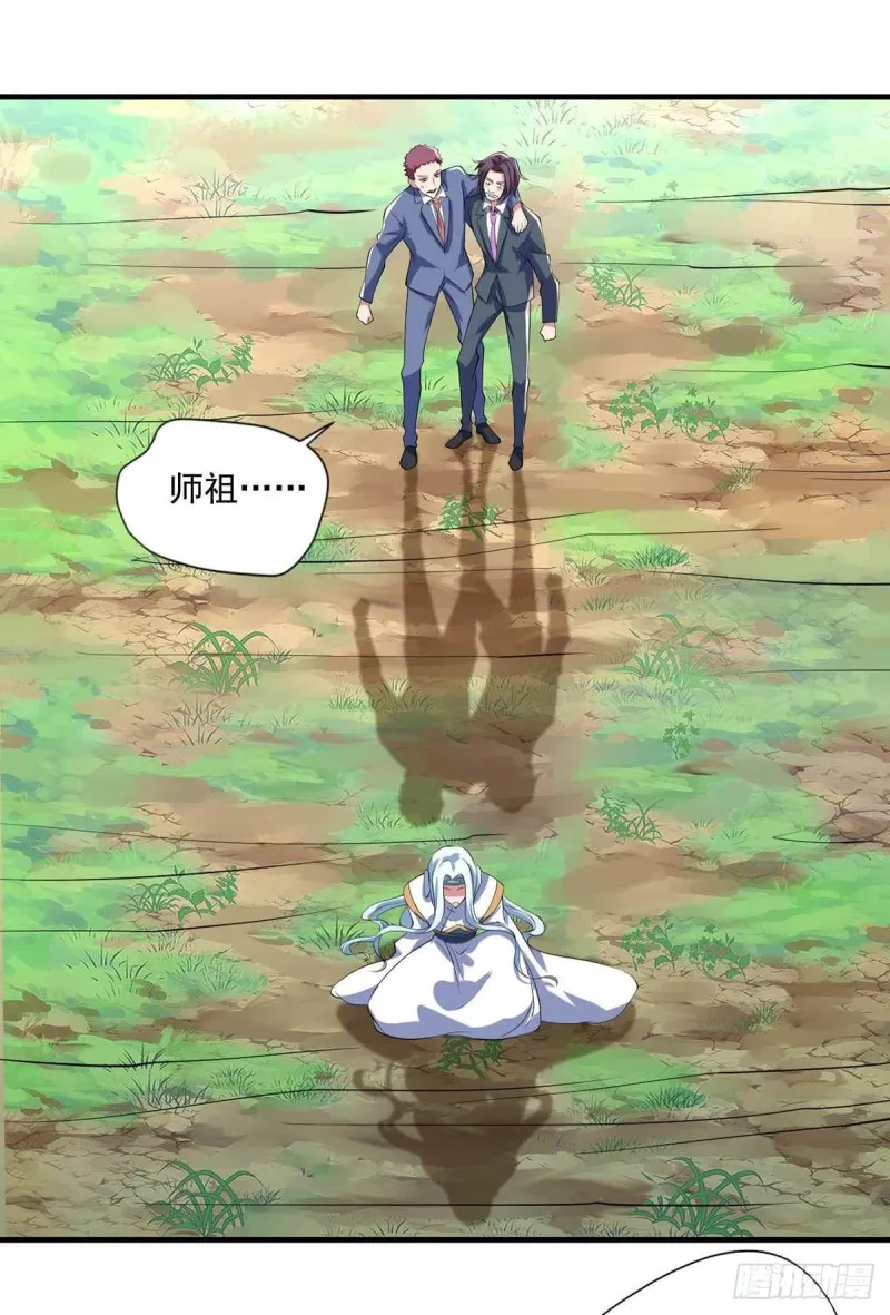 第78话：唐门主人 第20页