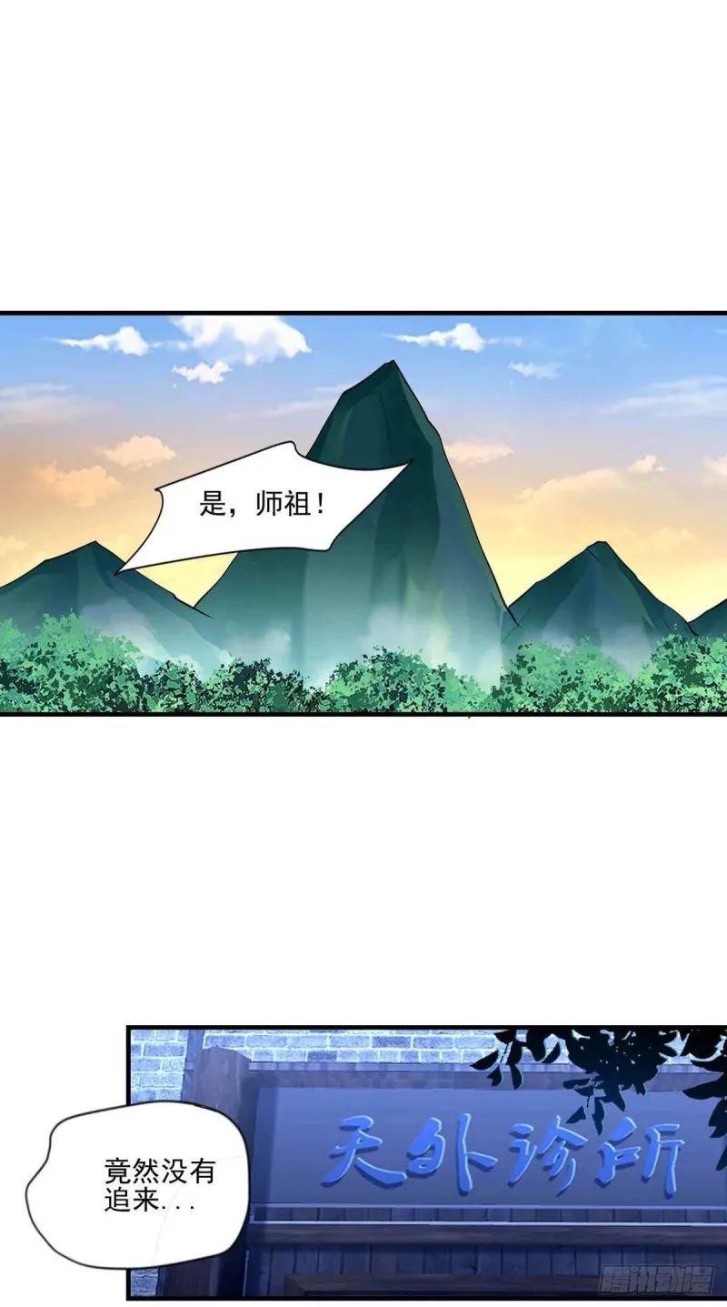 第78话：唐门主人 第22页